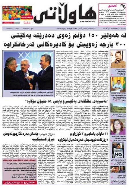 L’environnement et la situation des médias au Kurdistan d’Irak
