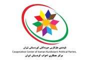 Chiefs of Iranian Kurdish Political Parties Endorse a Federal, Democratic System in Iran